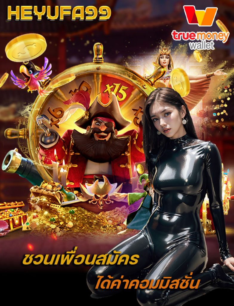 heyufa99